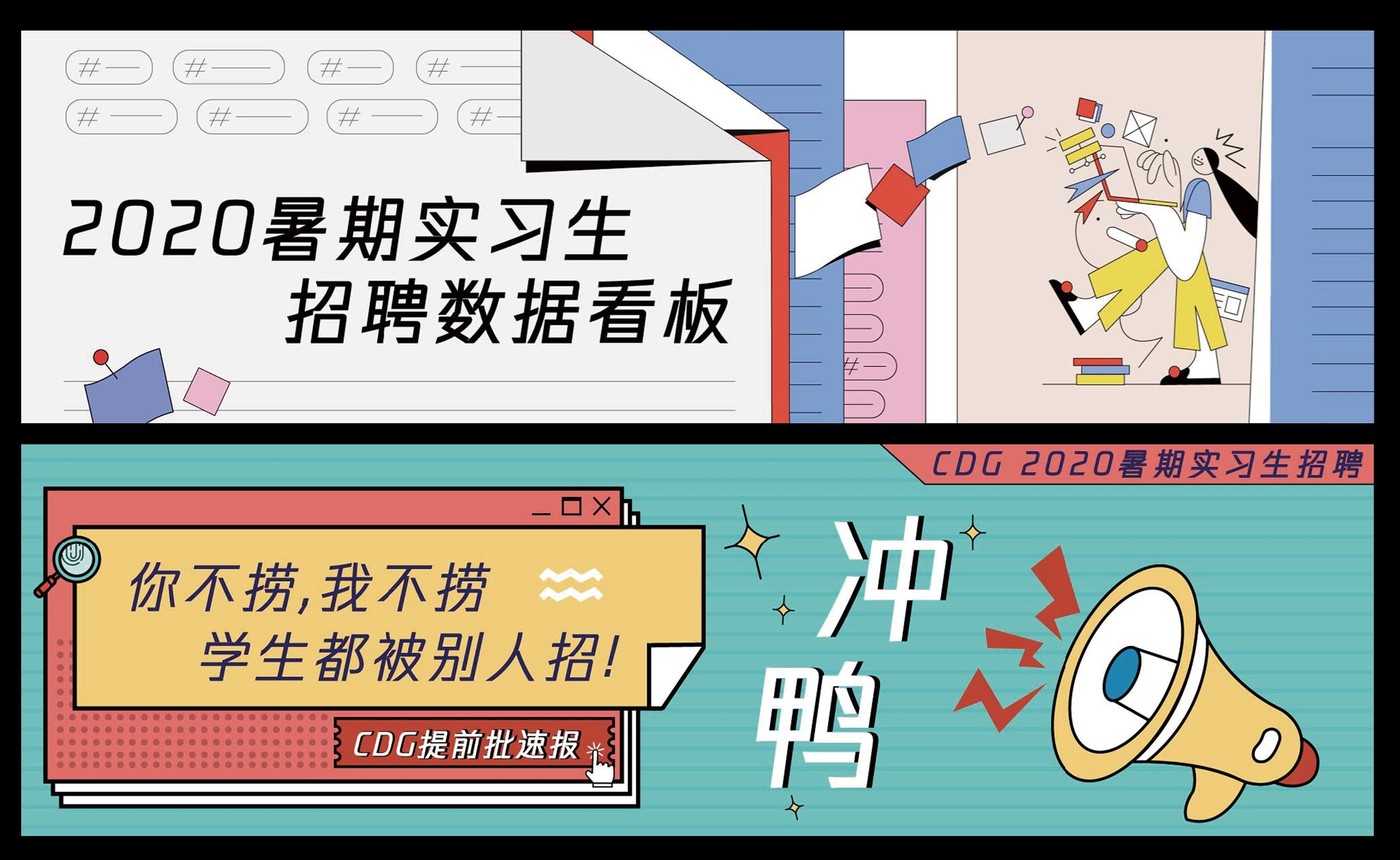 腾讯 CDG 视觉 Banner